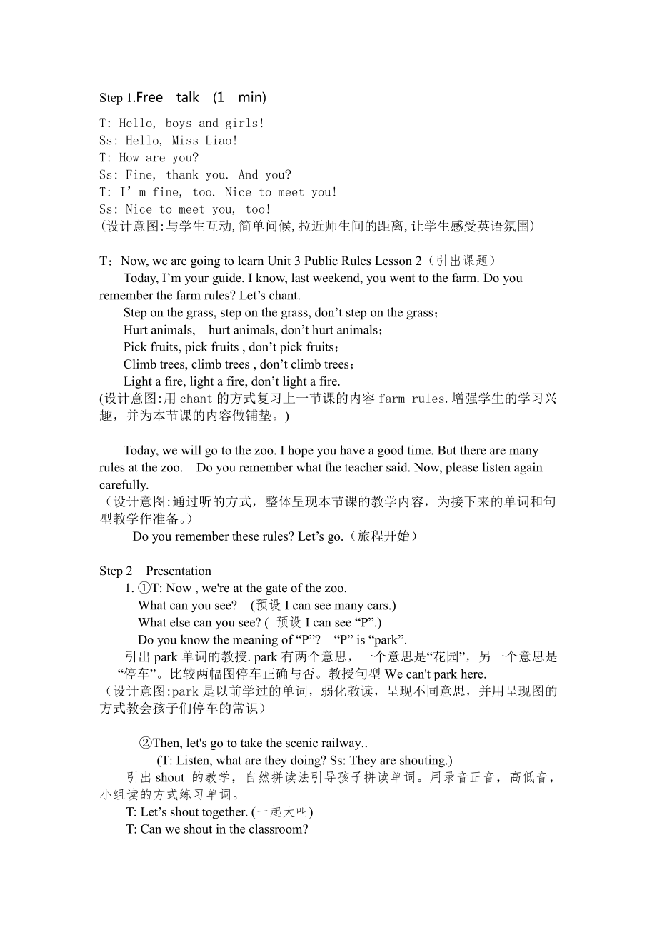 重庆大学版六年级下册Unit 3 Public Rules-Lesson 2-教案、教学设计--(配套课件编号：f05e4).doc_第2页