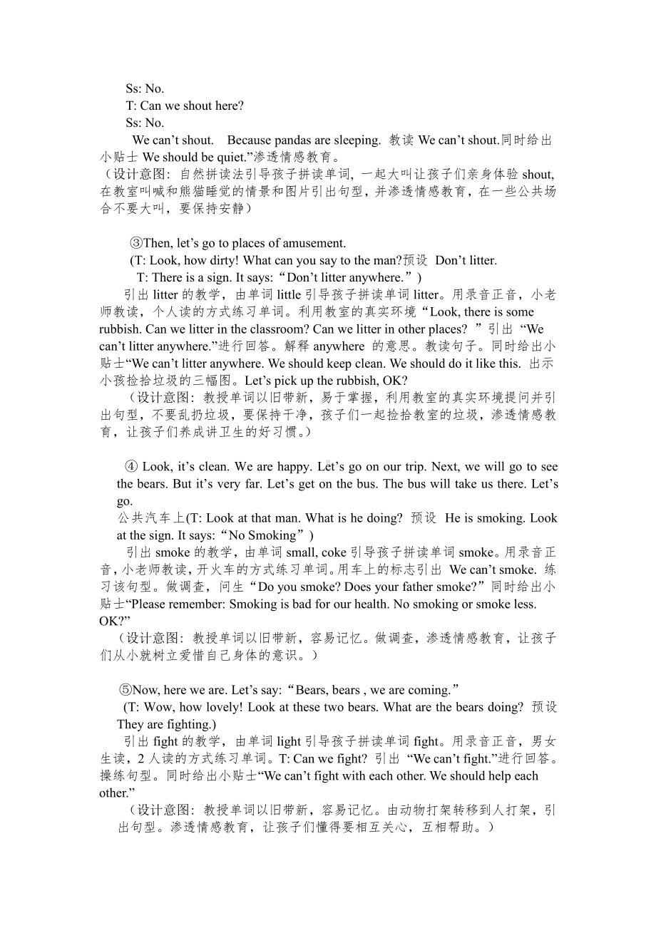 重庆大学版六年级下册Unit 3 Public Rules-Lesson 2-教案、教学设计--(配套课件编号：f05e4).doc_第3页