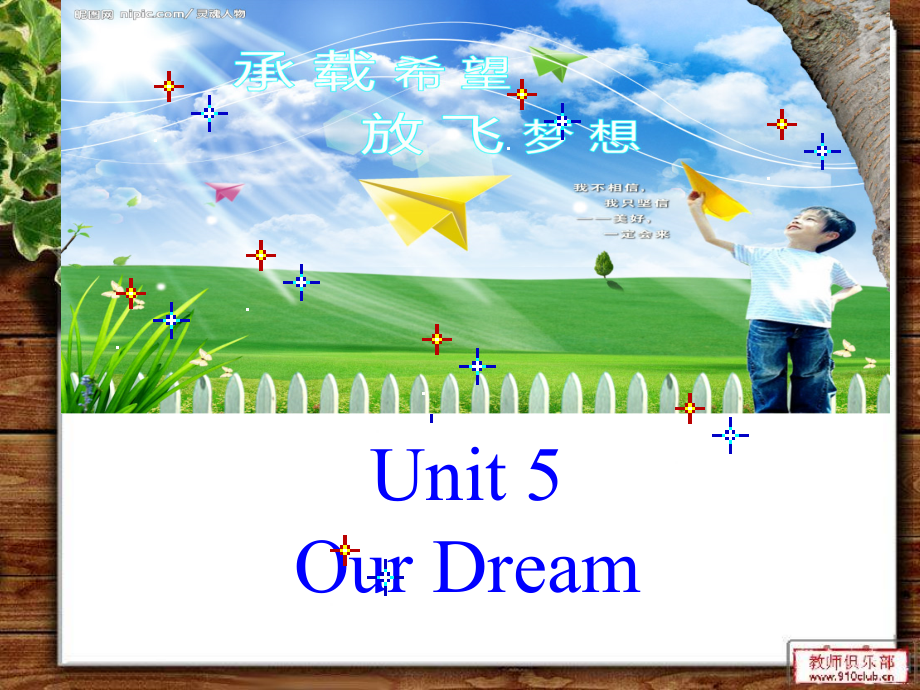 重庆大学版六年级下册Unit 5 Our Dreams-Lesson 2-ppt课件-(含教案)--(编号：c097f).zip