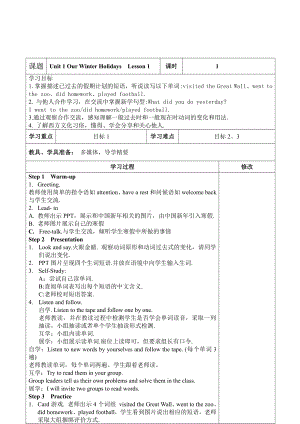 重庆大学版六年级下册Unit 1 Our Winter Holidays-Lesson 1-教案、教学设计--(配套课件编号：30f7f).doc