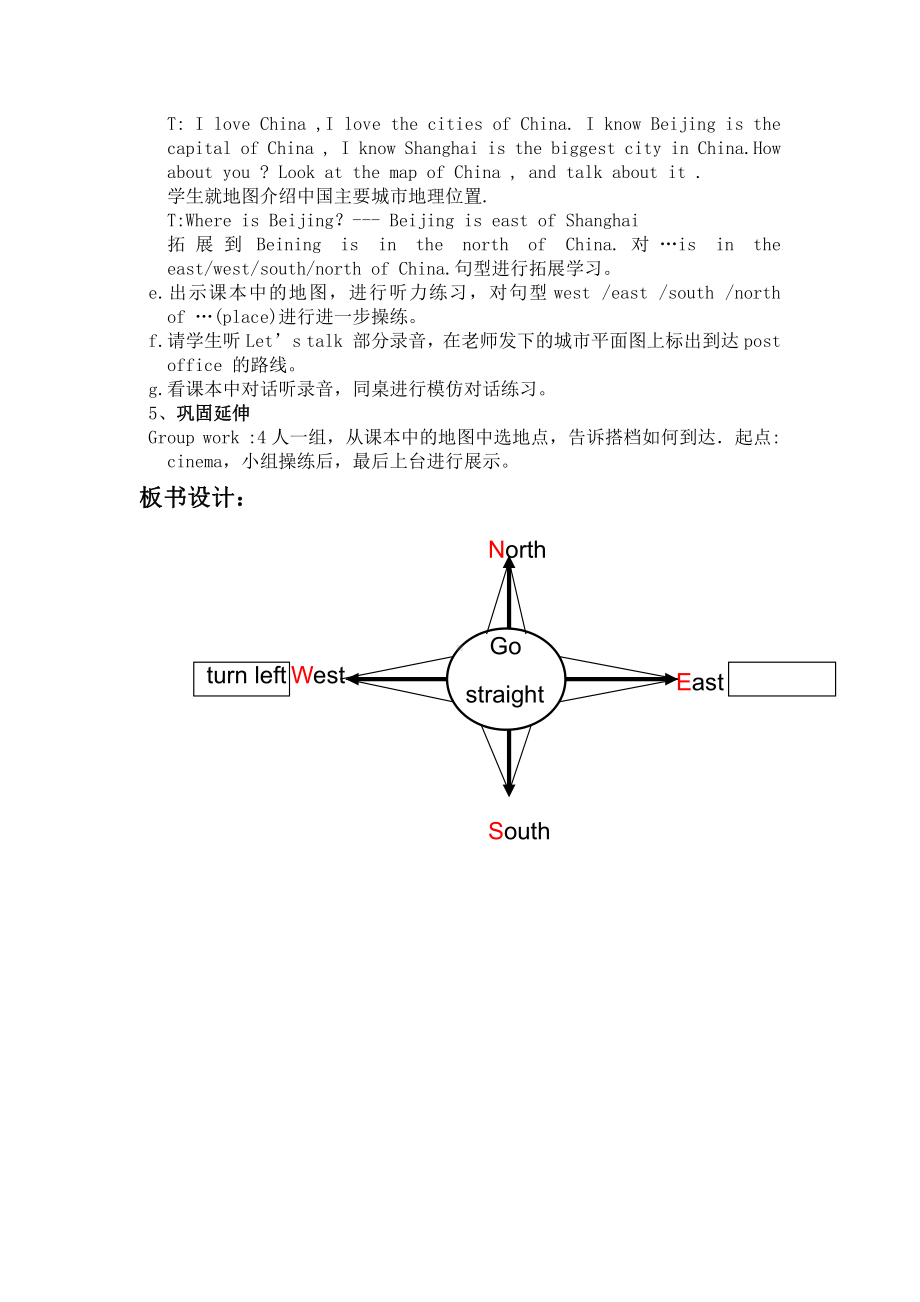 重庆大学版六年级下册Unit 5 Our Dreams-Lesson 1-教案、教学设计--(配套课件编号：a0b51).doc_第2页