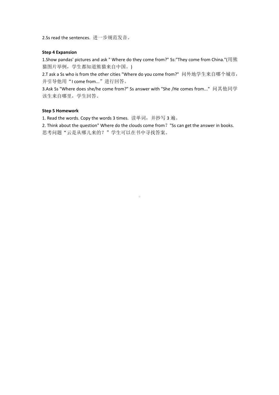 重庆大学版六年级下册Unit 4 The Water Journey-Lesson 1-教案、教学设计-公开课-(配套课件编号：92ee2).docx_第2页