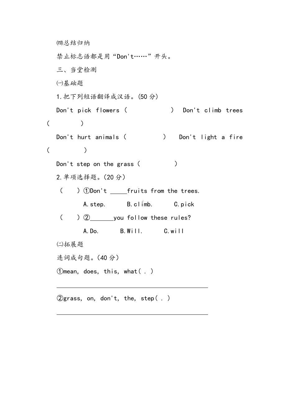 重庆大学版六年级下册Unit 3 Public Rules-Lesson 1-教案、教学设计--(配套课件编号：b0002).docx_第2页