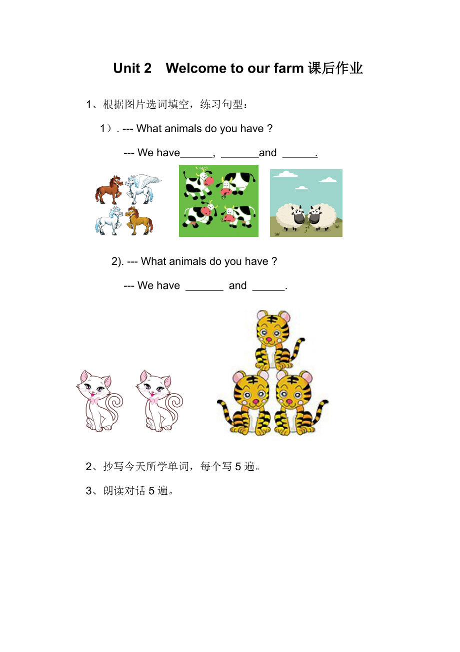 重庆大学版四年级下册Unit 2 Welcome to Our Farm-Lesson 1-ppt课件-(含教案+素材)--(编号：60d74).zip