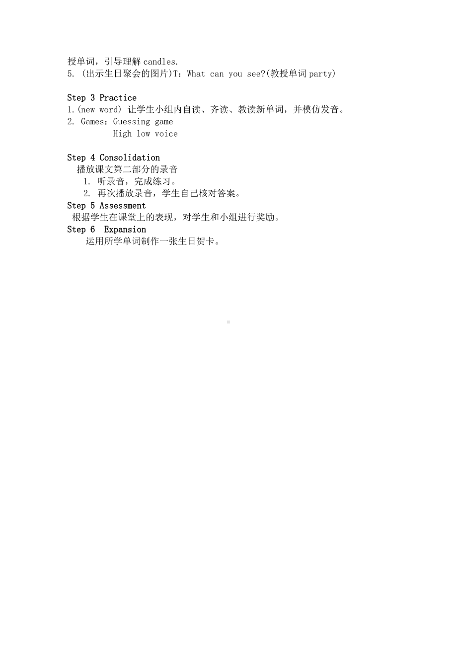 重庆大学版四年级下册Unit 3 There Is a Cake on the Table-Lesson 1-教案、教学设计-公开课-(配套课件编号：41d9d).doc_第2页