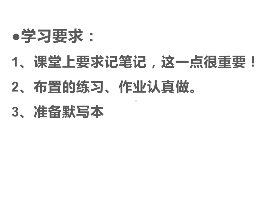 （部编）高中政治统编版必修1中国特色社会主义1.1 原始社会的解体和阶级社会的演进（共59张PPT）.pptx_第2页