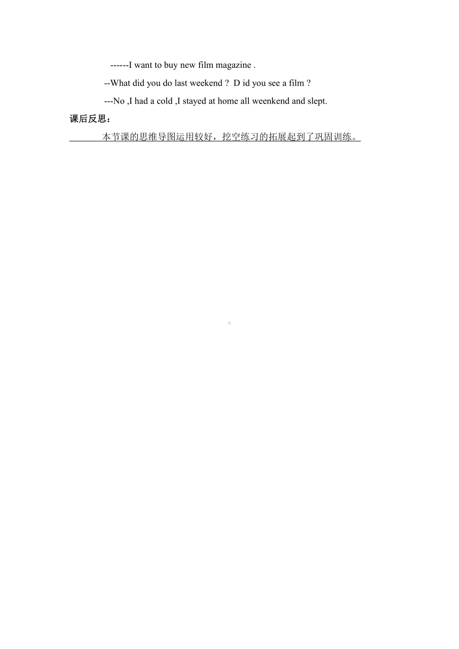 重庆大学版六年级下册Unit 1 Our Winter Holidays-Lesson 3-教案、教学设计--(配套课件编号：302ca).docx_第3页