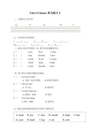 人教PEP版三年级英语上册unit2《Colours》单元检测含答案.doc