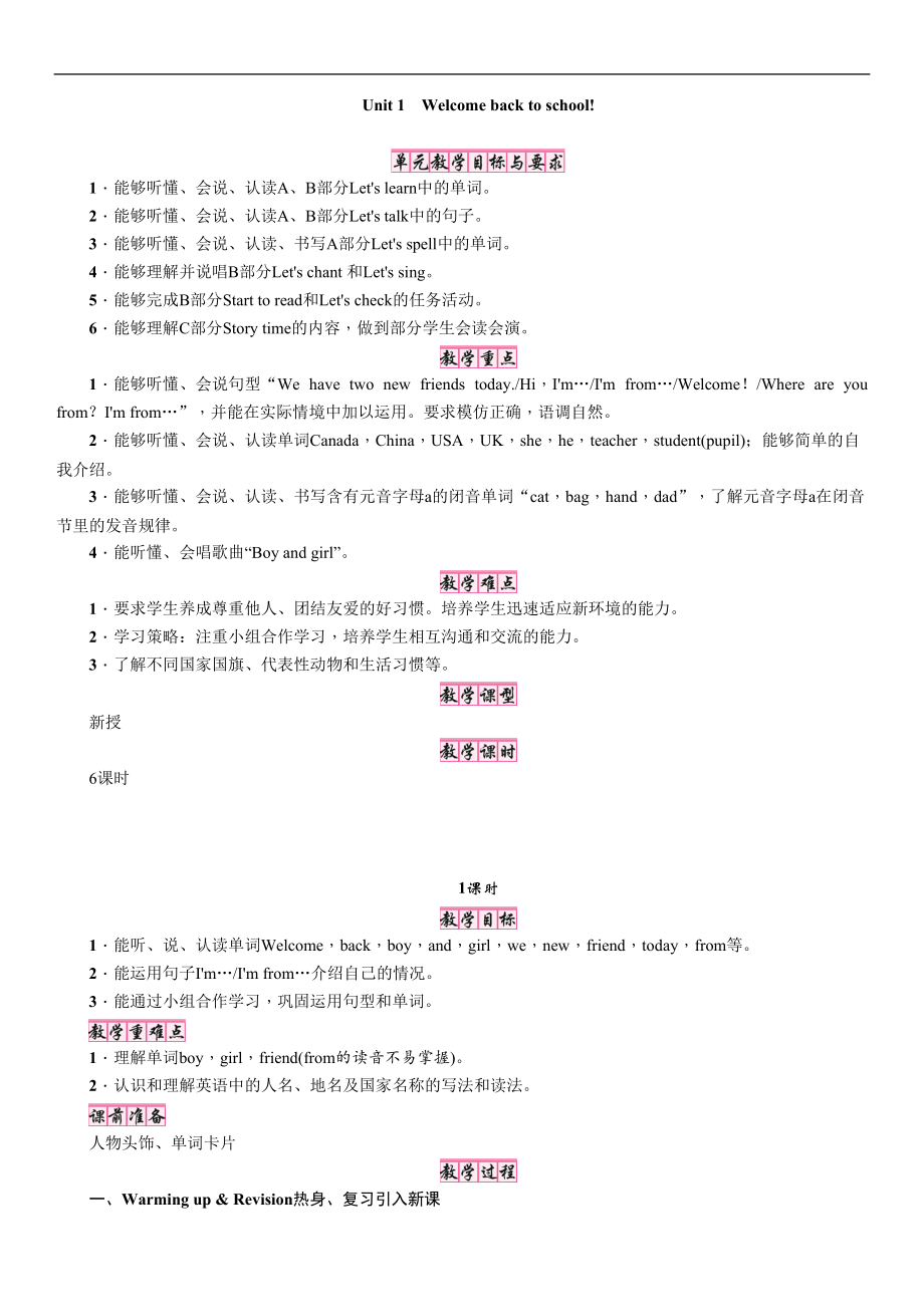 川教版三年级下册Lesson C I’m from the USA-ppt课件-(含教案)--(编号：001c8).zip