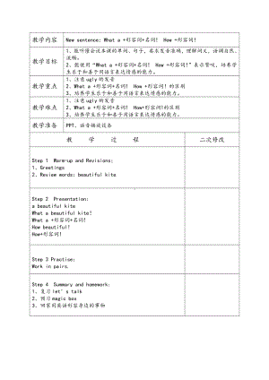 川教版三年级下册Lesson L What a Beautiful kite!-教案、教学设计--(配套课件编号：51b46).docx