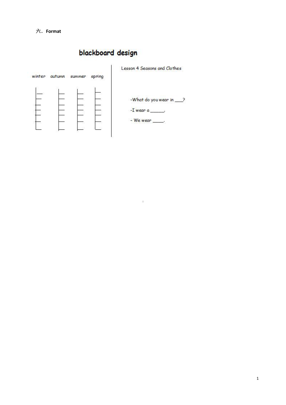 川教版五年级下册Unit 2 Four Seasons-Lesson 1 Seasons and Clothes-教案、教学设计--(配套课件编号：805b2).doc_第2页