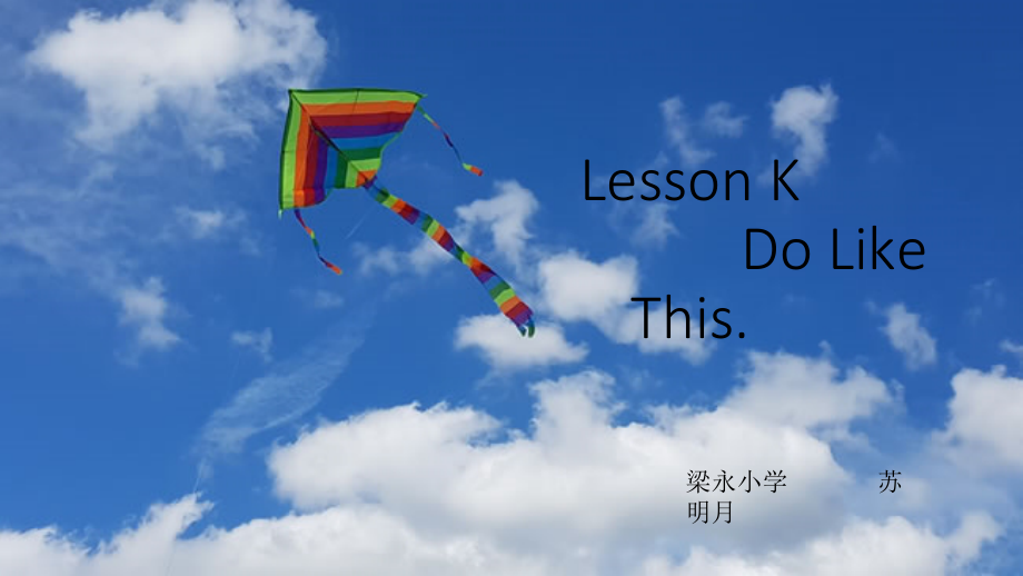 川教版三年级下册Lesson K Do Like This-ppt课件-(含教案)--(编号：b0049).zip