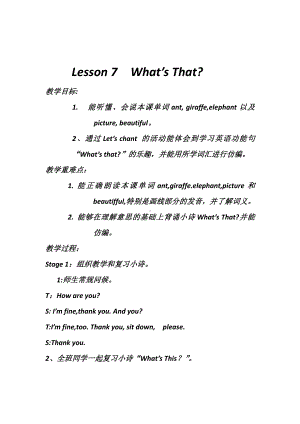 川教版三年级下册Lesson F What’s That -教案、教学设计--(配套课件编号：a0197).doc