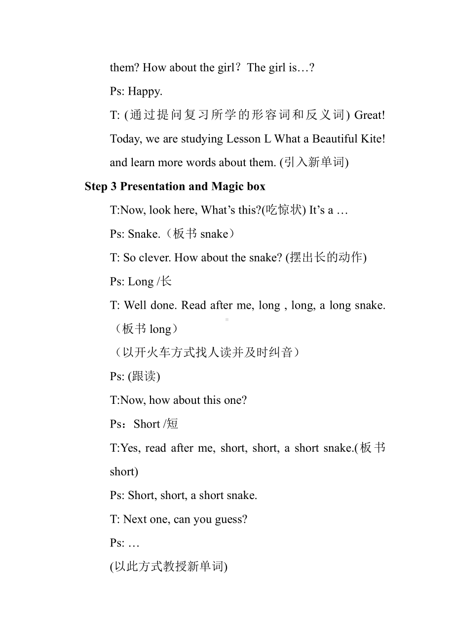 川教版三年级下册Lesson L What a Beautiful kite!-教案、教学设计--(配套课件编号：f001a).doc_第2页