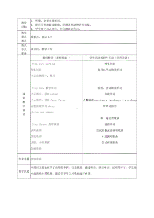 川教版三年级下册Lesson M Animals on the Farm-教案、教学设计--(配套课件编号：c00fb).docx