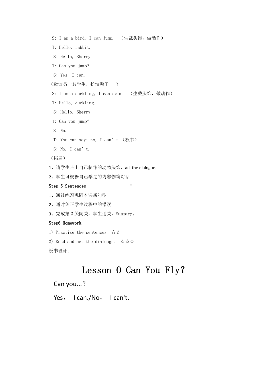 川教版三年级下册Lesson O Can You Fly -教案、教学设计-公开课-(配套课件编号：90c33).docx_第3页