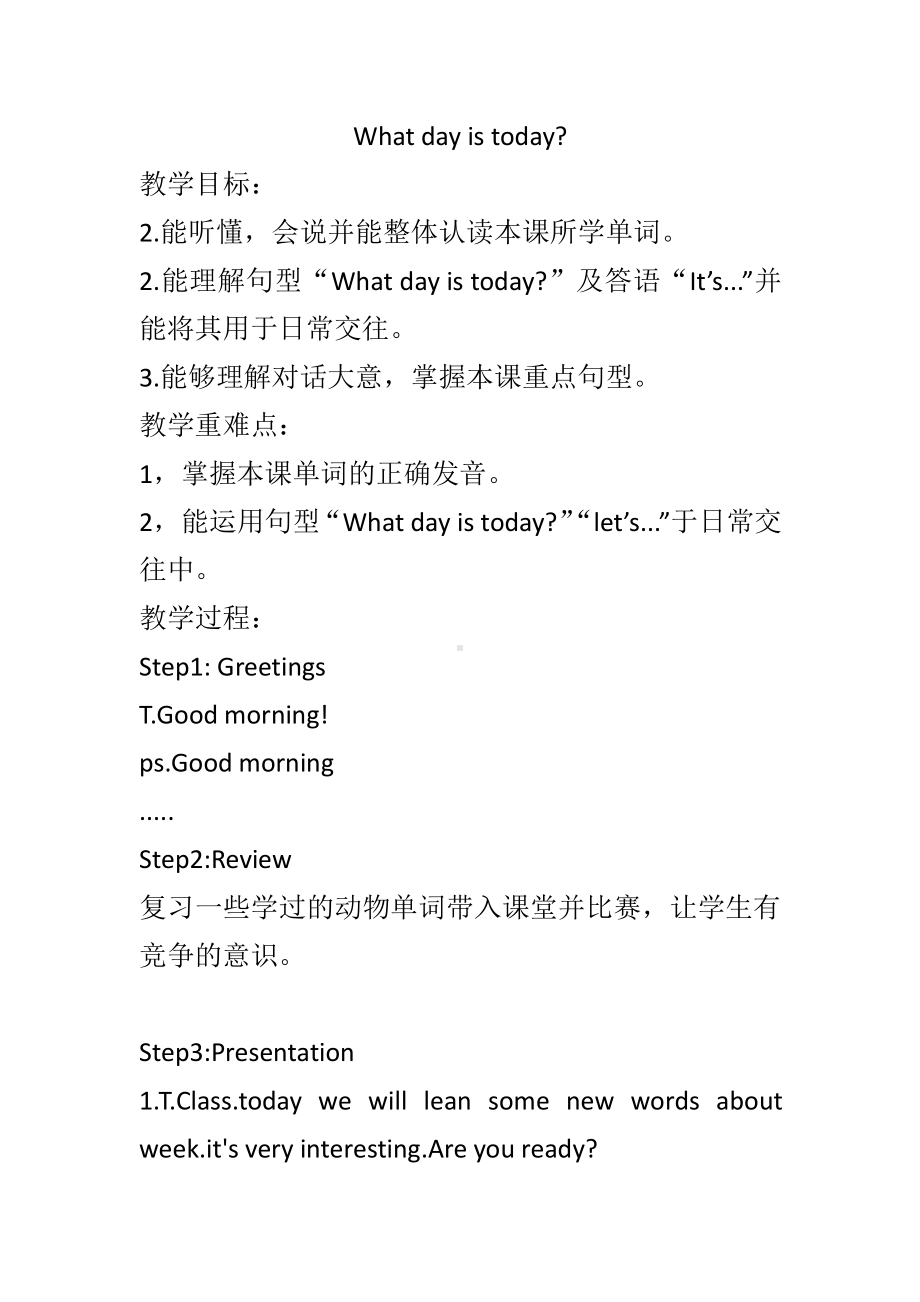 川教版三年级下册Lesson H What Day Is Today -教案、教学设计--(配套课件编号：3115a).docx_第1页