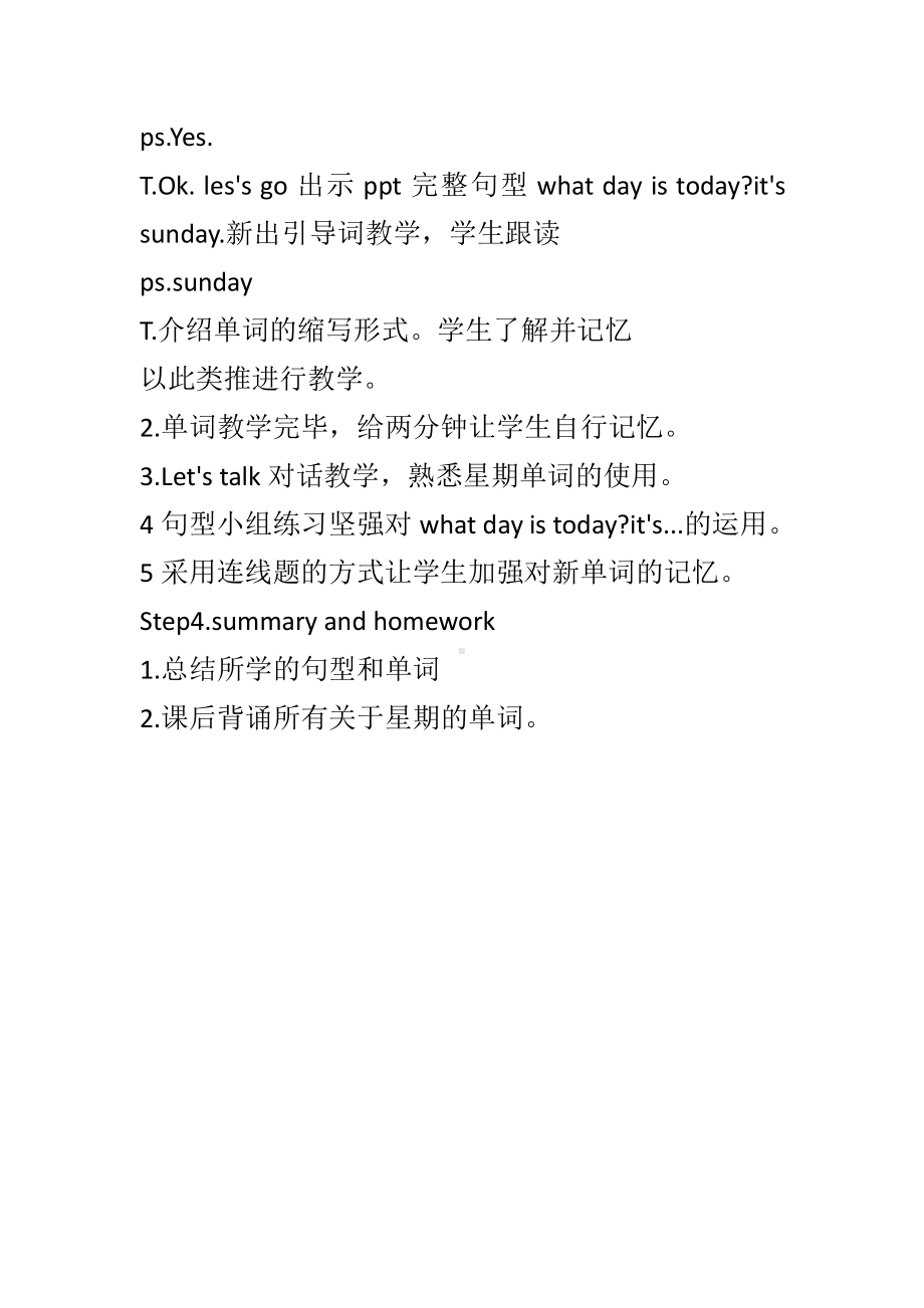 川教版三年级下册Lesson H What Day Is Today -教案、教学设计--(配套课件编号：3115a).docx_第2页