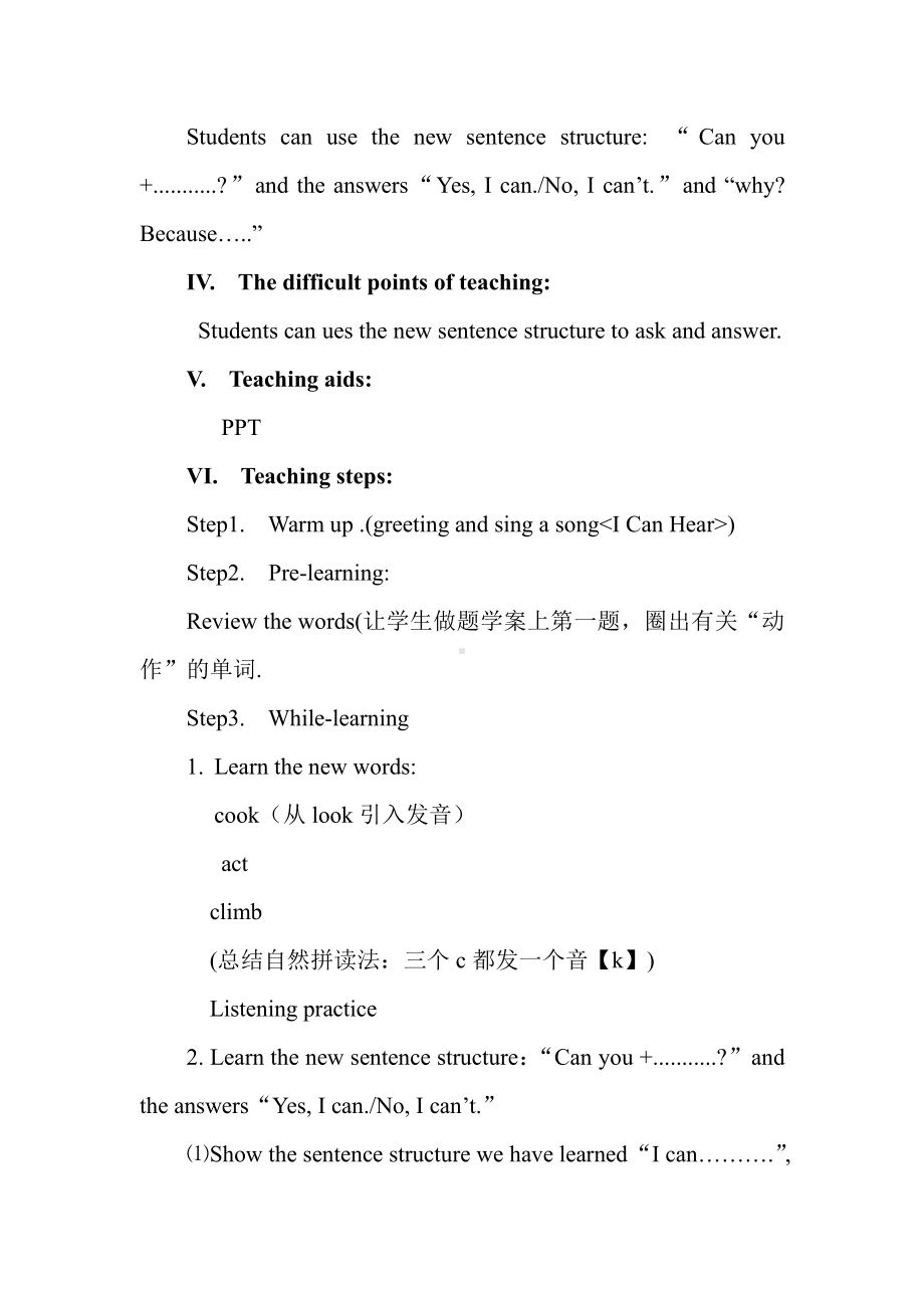 川教版三年级下册Lesson O Can You Fly -教案、教学设计--(配套课件编号：20321).doc_第2页