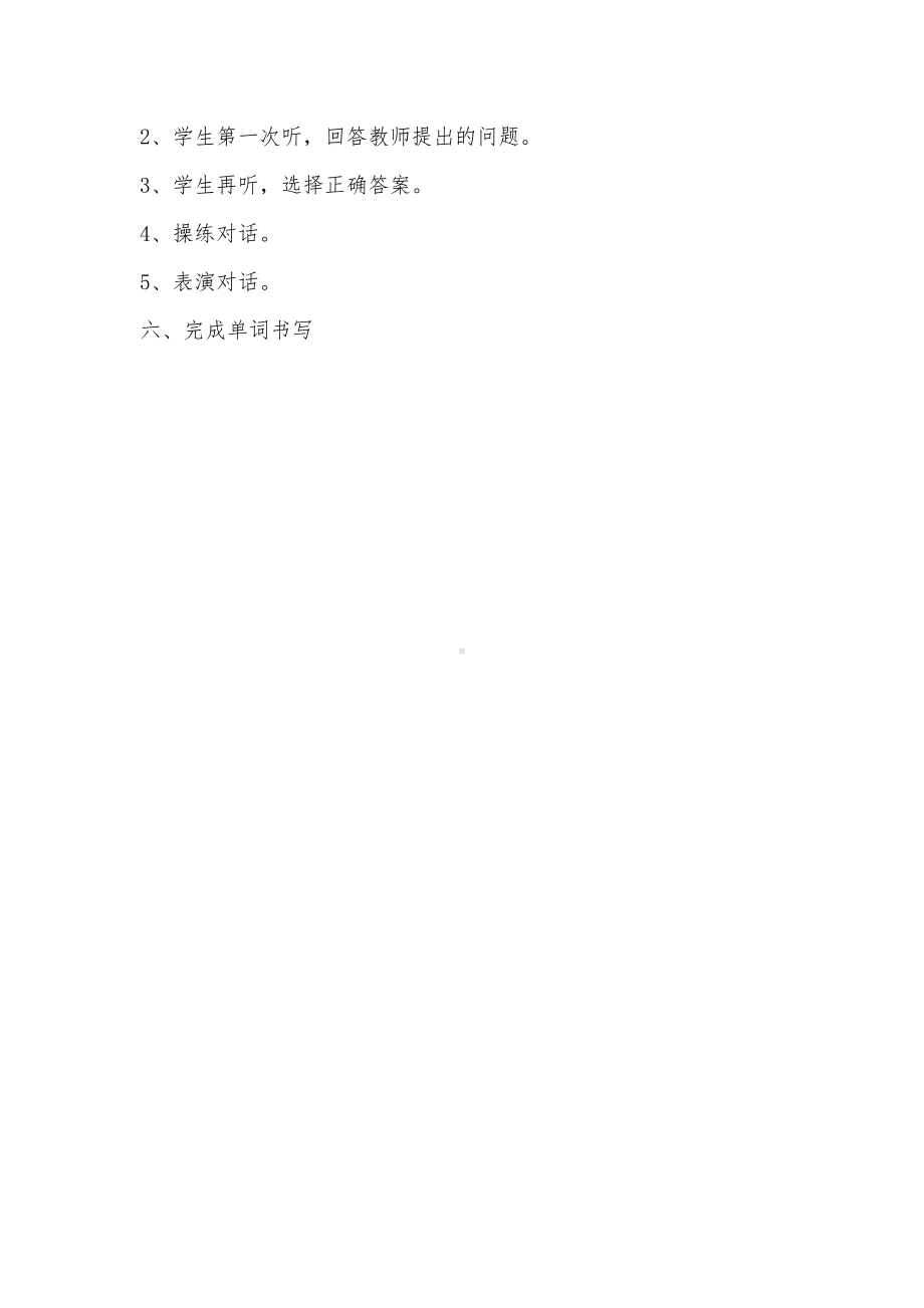 川教版三年级下册Lesson H What Day Is Today -教案、教学设计--(配套课件编号：9011d).docx_第2页