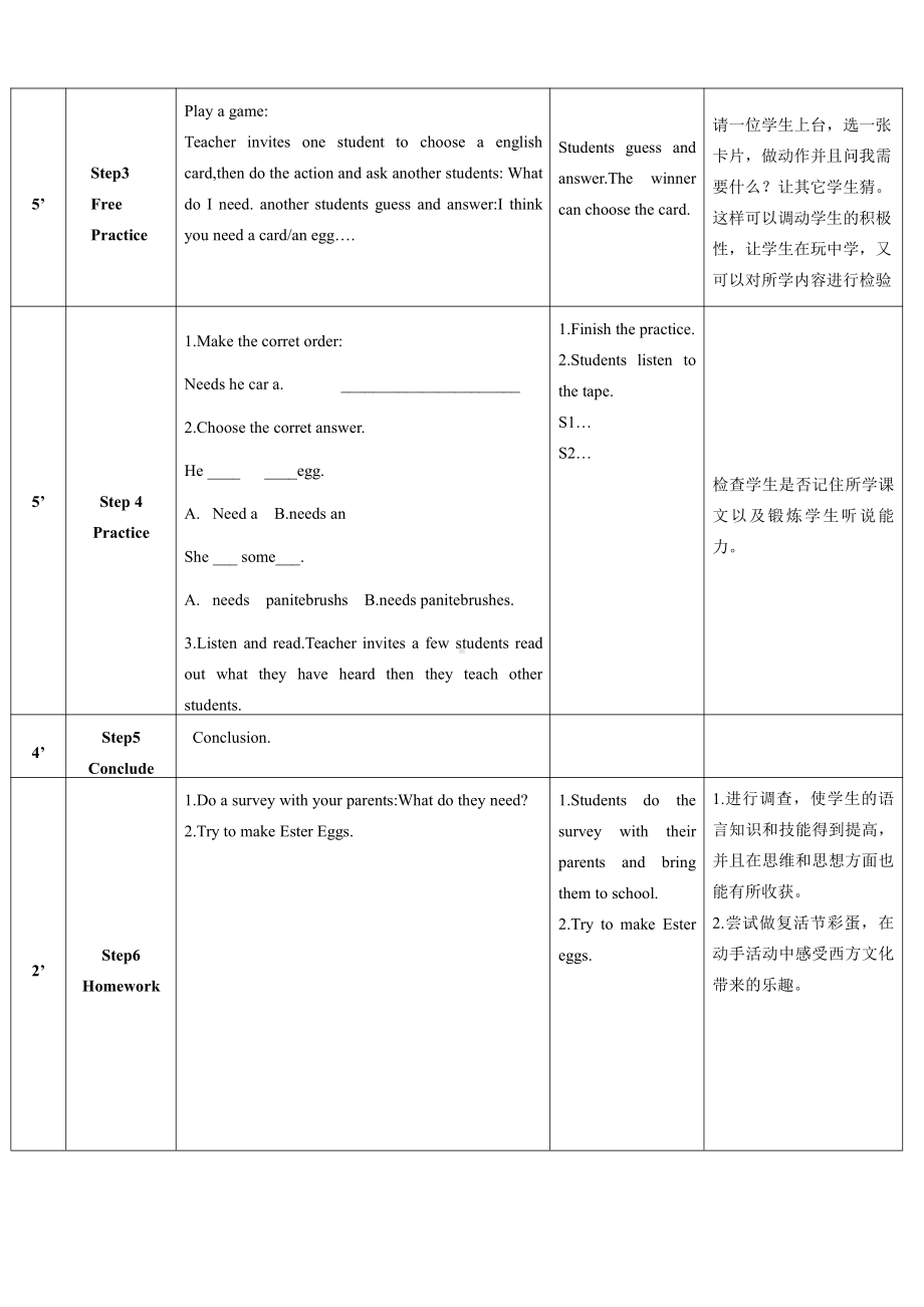 川教版五年级下册Unit 2 Four Seasons-Lesson 3 Seasons and Culture-教案、教学设计--(配套课件编号：22280).doc_第3页