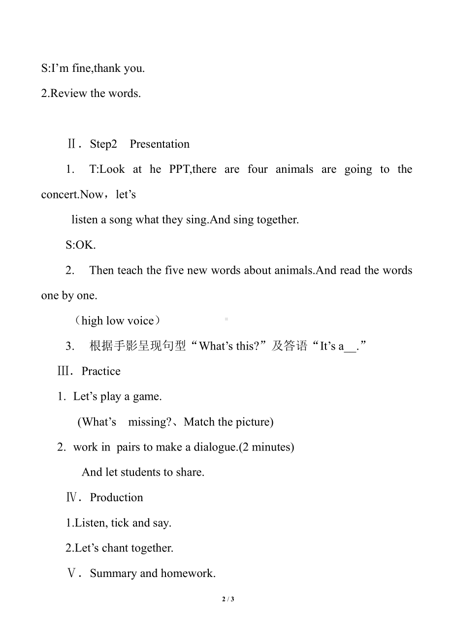 川教版三年级下册Lesson E What’s This -教案、教学设计--(配套课件编号：b00b9).docx_第2页