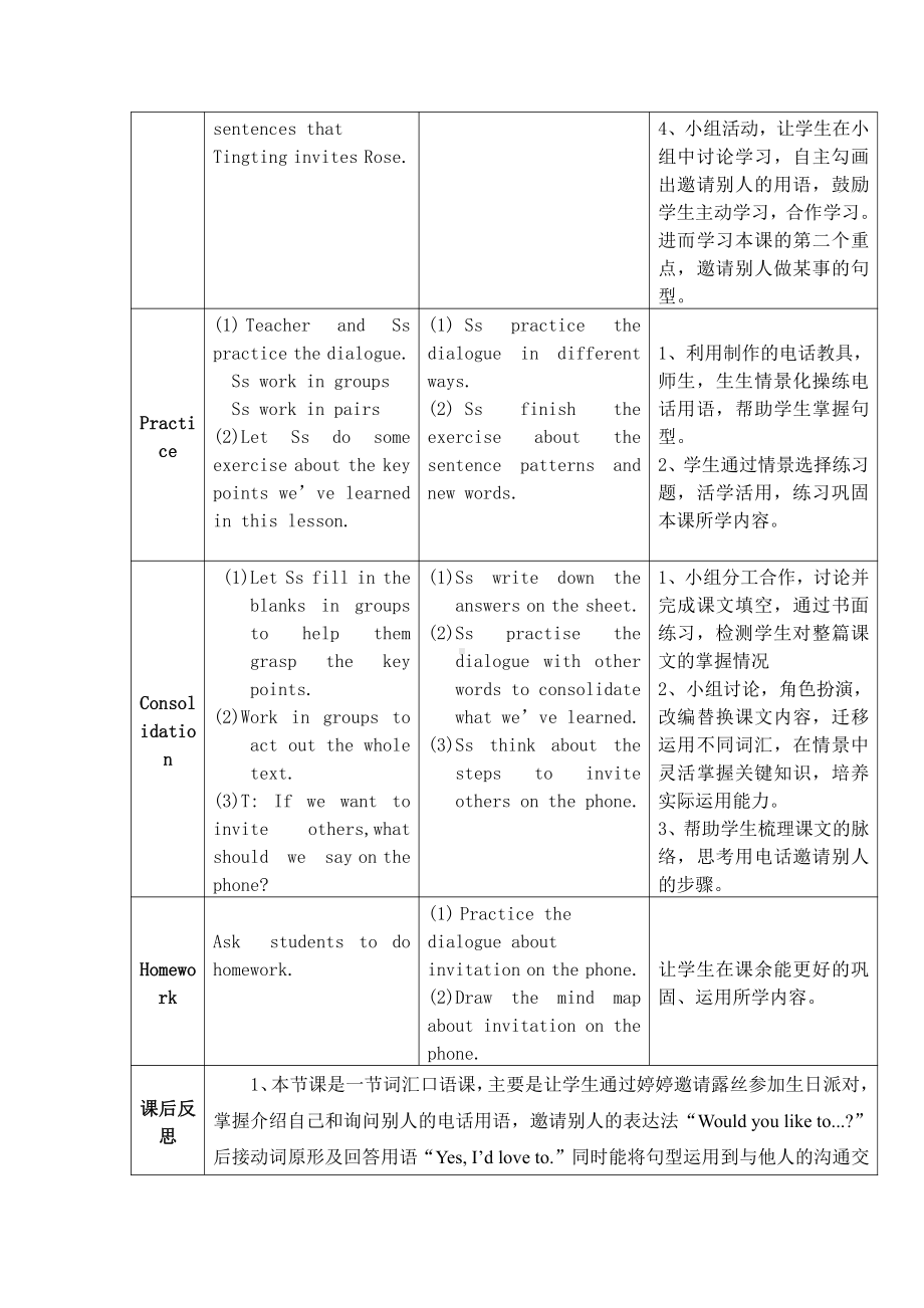 川教版五年级下册Unit 3 A Birthday Party-Lesson 1 Coming to My Party-教案、教学设计-公开课-(配套课件编号：a089b).doc_第3页