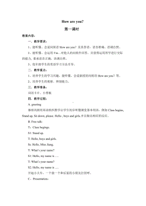 川教版三年级下册Lesson A How Are You -教案、教学设计--(配套课件编号：515ec).docx