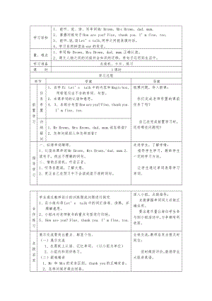 川教版三年级下册Lesson A How Are You -教案、教学设计--(配套课件编号：50445).doc