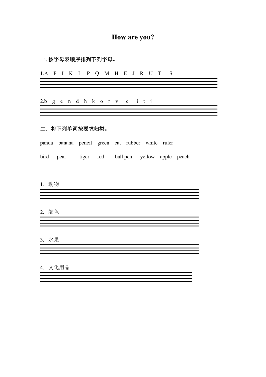 川教版三年级下册Lesson A How Are You -ppt课件-(含教案+素材)--(编号：017c9).zip