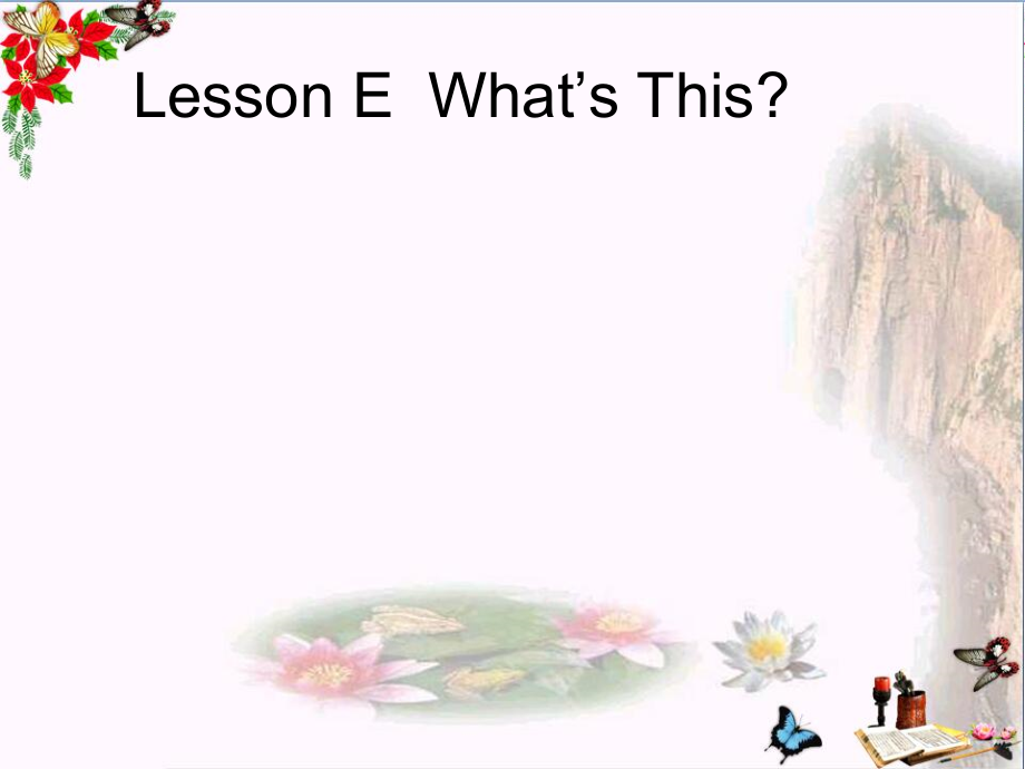 川教版三年级下册Lesson E What’s This -ppt课件-(含教案)--(编号：a0a6c).zip