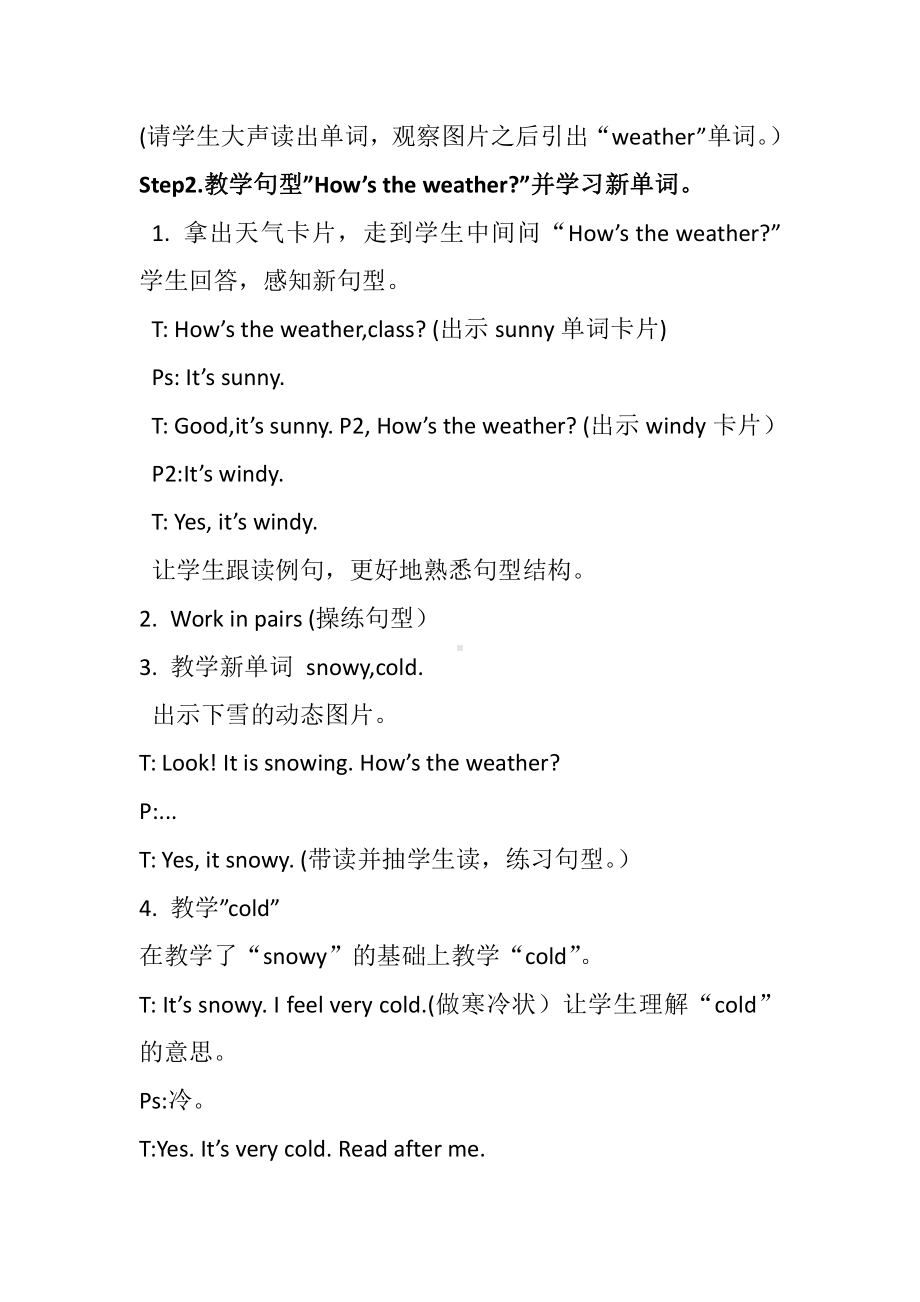 川教版三年级下册Lesson I How's the Weather -教案、教学设计--(配套课件编号：3051e).docx_第2页