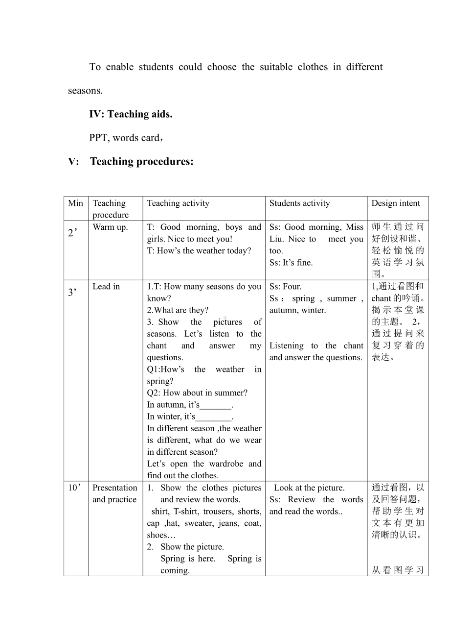 川教版五年级下册Unit 2 Four Seasons-Lesson 1 Seasons and Clothes-教案、教学设计--(配套课件编号：90eca).doc_第2页