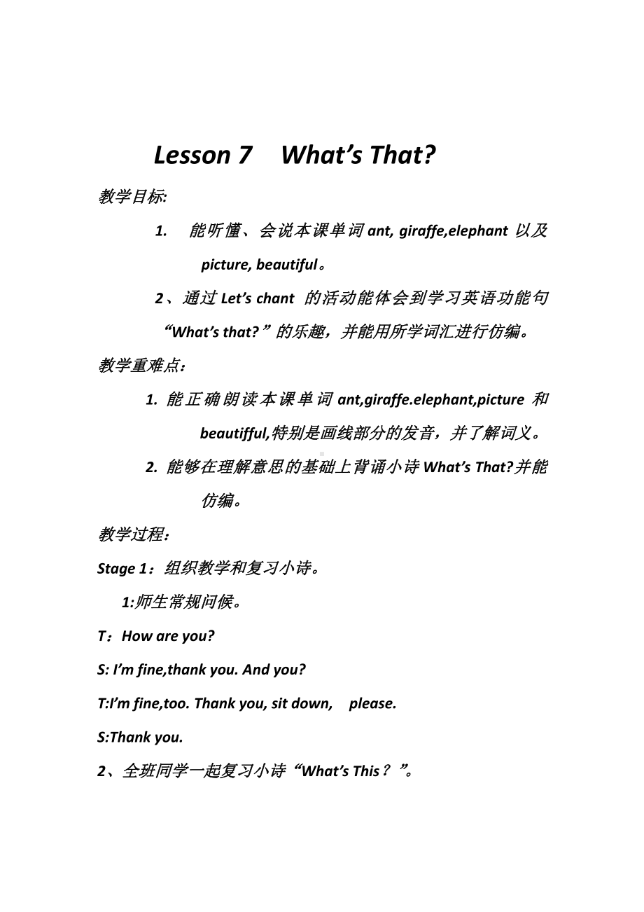 川教版三年级下册Lesson F What’s That -教案、教学设计--(配套课件编号：b090b).doc_第1页