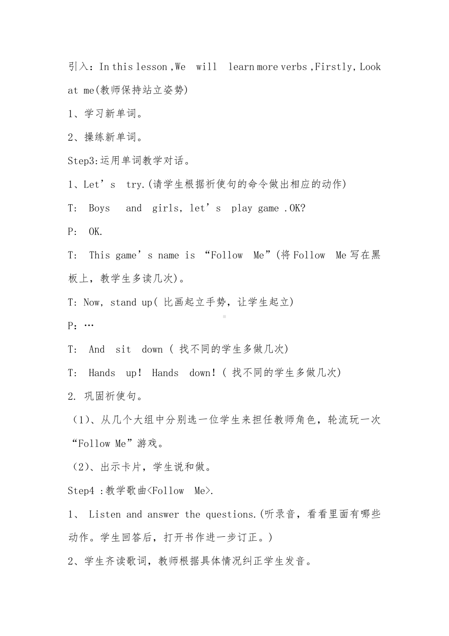 川教版三年级下册Lesson P What Can You Do -教案、教学设计--(配套课件编号：11849).doc_第2页