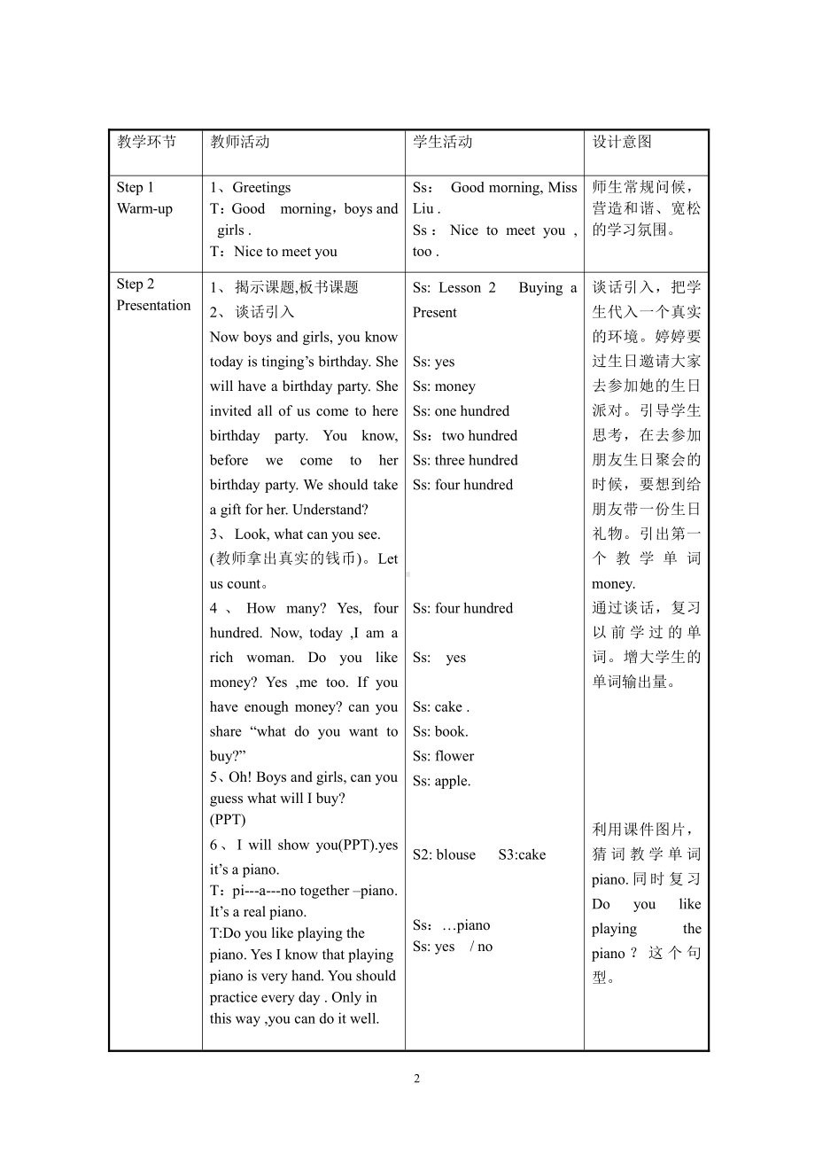 川教版五年级下册Unit 3 A Birthday Party-Lesson 2 Buying a Present-教案、教学设计-公开课-(配套课件编号：80c6d).doc_第2页