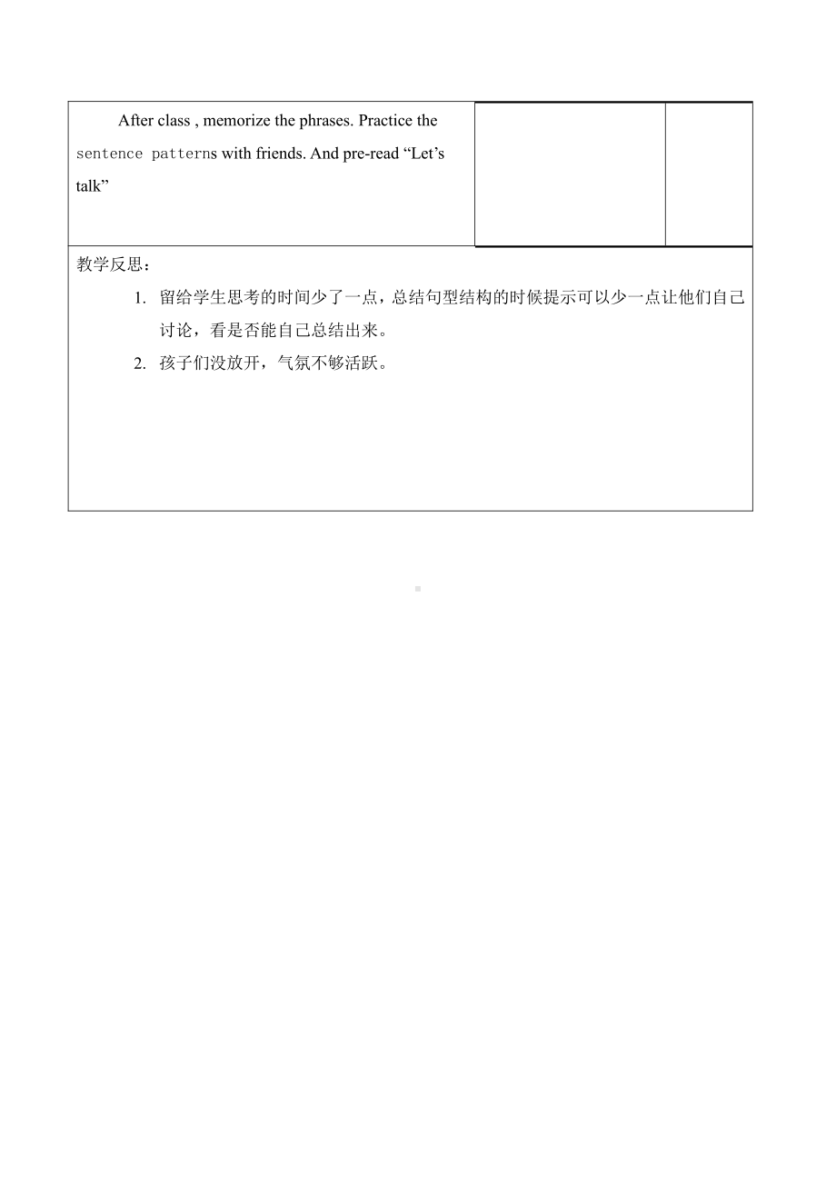 川教版五年级下册Unit 1 We Love Nature-Lesson 1 Planting Trees-教案、教学设计--(配套课件编号：6123c).doc_第3页