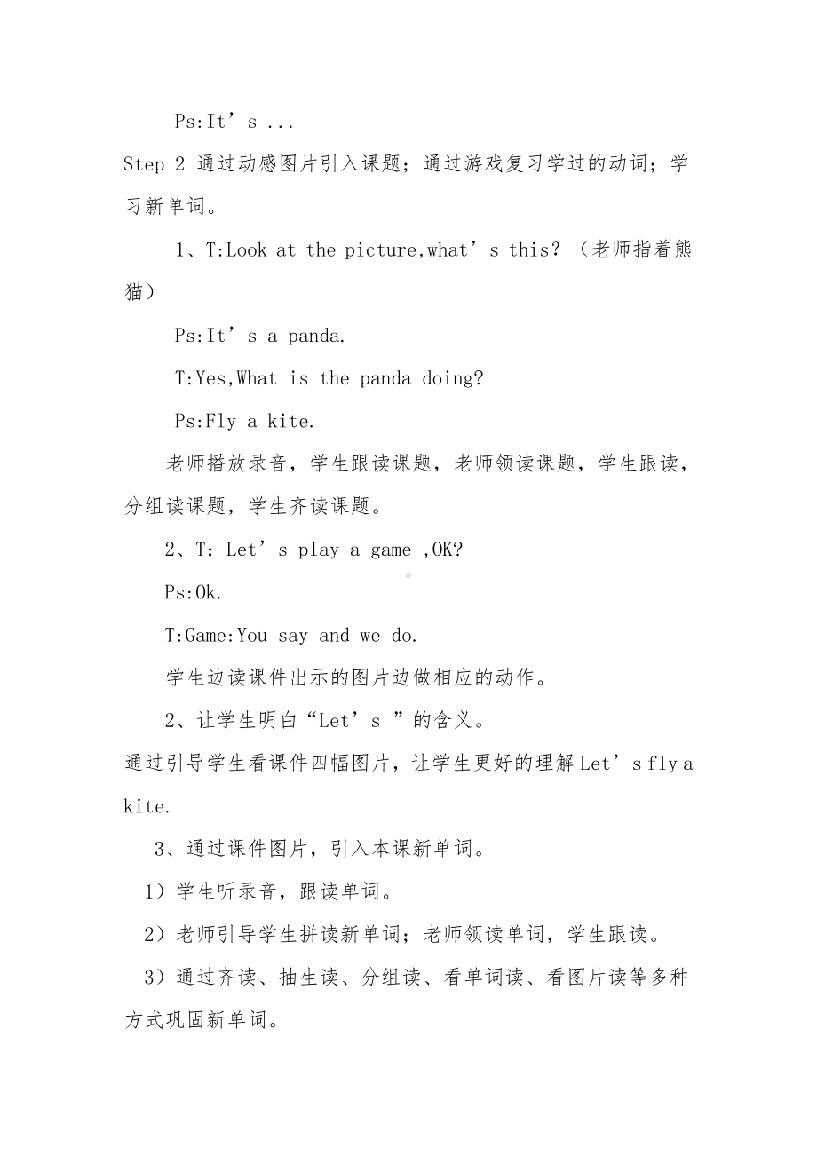 川教版三年级下册Lesson J Fly a Kite-教案、教学设计--(配套课件编号：c0f91).docx_第2页