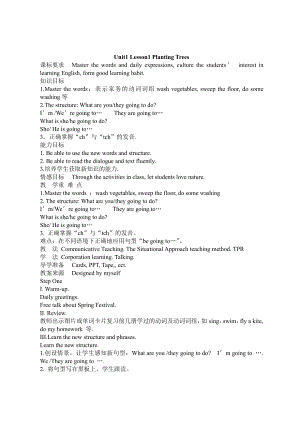 川教版五年级下册Unit 1 We Love Nature-Lesson 1 Planting Trees-教案、教学设计--(配套课件编号：4018c).docx