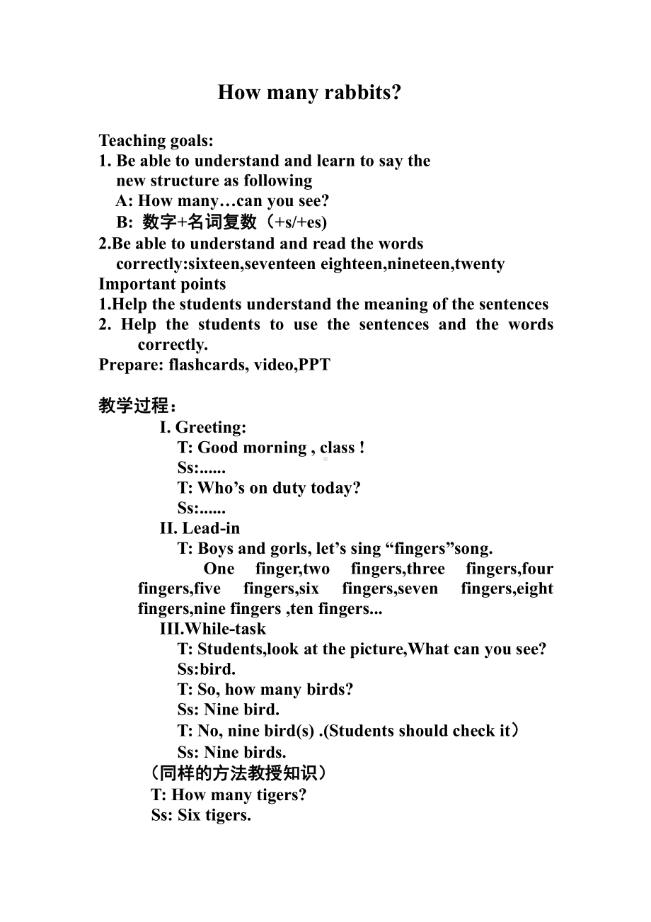 川教版三年级下册Lesson V How Many Rabbits -教案、教学设计--(配套课件编号：601a3).doc_第1页