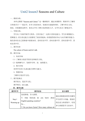 川教版五年级下册Unit 2 Four Seasons-Lesson 3 Seasons and Culture-教案、教学设计--(配套课件编号：c1584).doc