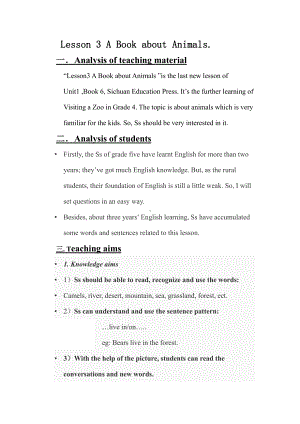 川教版五年级下册Unit 1 We Love Nature-Lesson 2 Talking about Squirrels-教案、教学设计--(配套课件编号：b11a6).doc