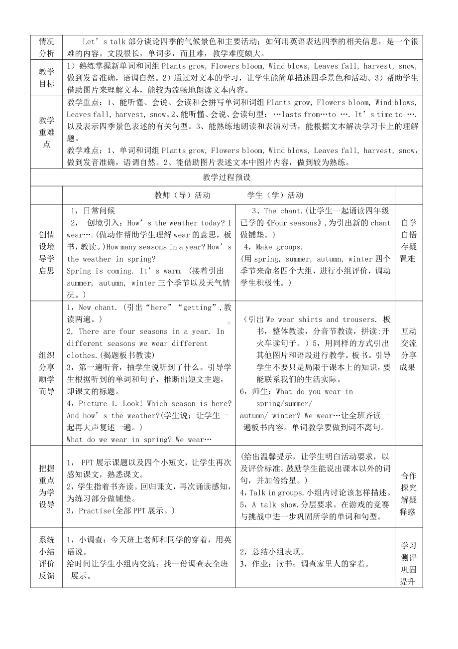 川教版三年级下册Lesson S Good Manners-教案、教学设计--(配套课件编号：32213).doc_第1页