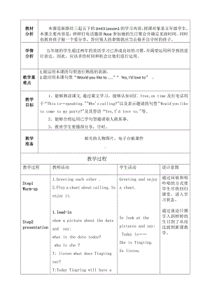 川教版五年级下册Unit 3 A Birthday Party-Lesson 1 Coming to My Party-教案、教学设计--(配套课件编号：c04e6).doc