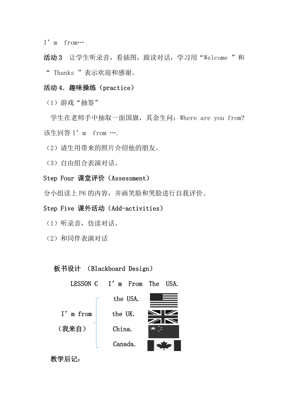 川教版三年级下册Lesson C I’m from the USA-教案、教学设计--(配套课件编号：00c62).docx_第3页