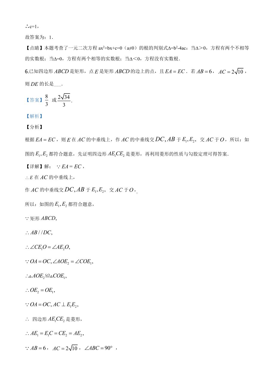 云南省2020年中考数学试题（教师版）.doc_第3页