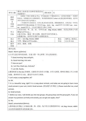 川教版三年级下册Lesson M Animals on the Farm-教案、教学设计--(配套课件编号：f0147).doc