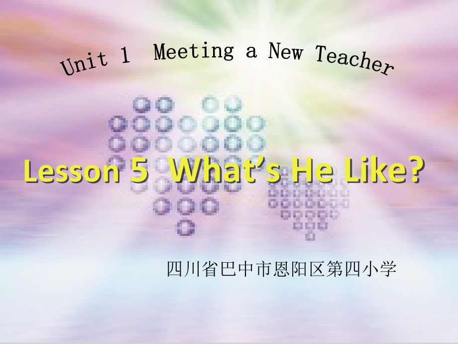 川教版四下Unit 1 Meeting a New Teacher-Lesson 5 What’s He Like -ppt课件-(含教案)--(编号：00042).zip