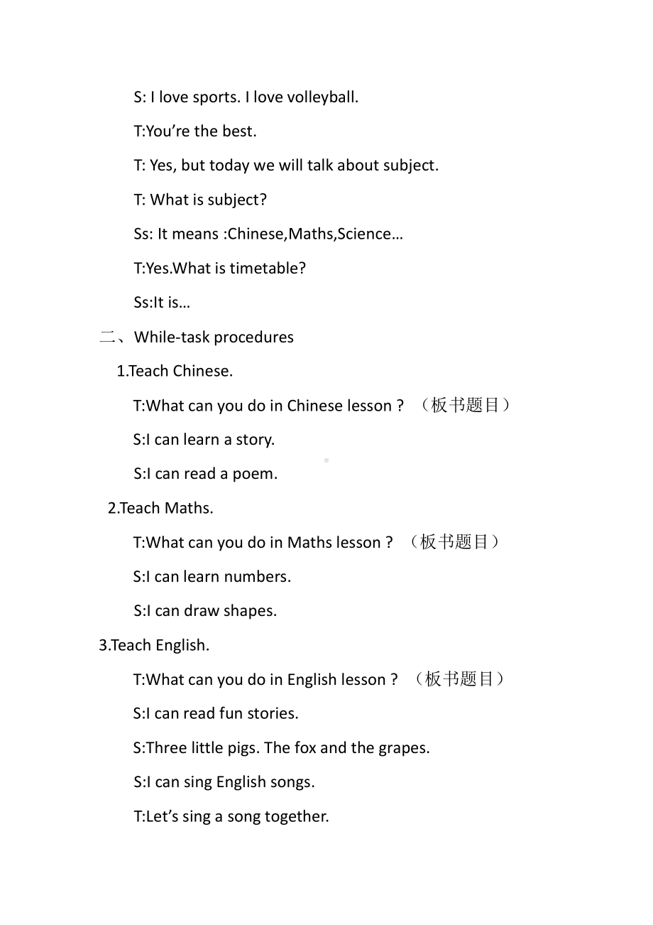 沪教版（三起）四年级下册Module 2 My favourite things-4 Subjects-教案、教学设计-市级优课-(配套课件编号：655f5).docx_第2页