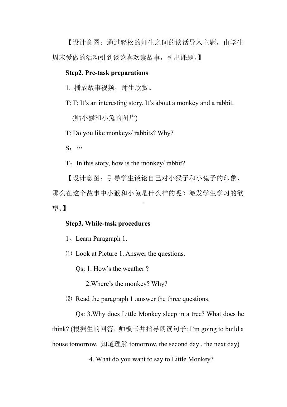 沪教版（三起）五年级下册Module 2 Work and play-5 At the weekend-教案、教学设计-市级优课-(配套课件编号：138b5).docx_第2页